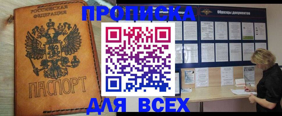 временная регистрация собственник в Струнино