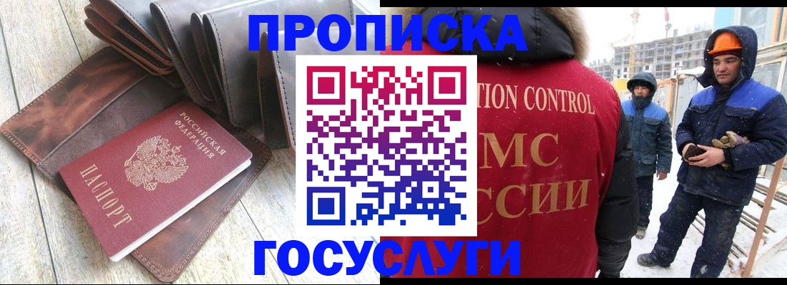 прописка для школы в Струнино