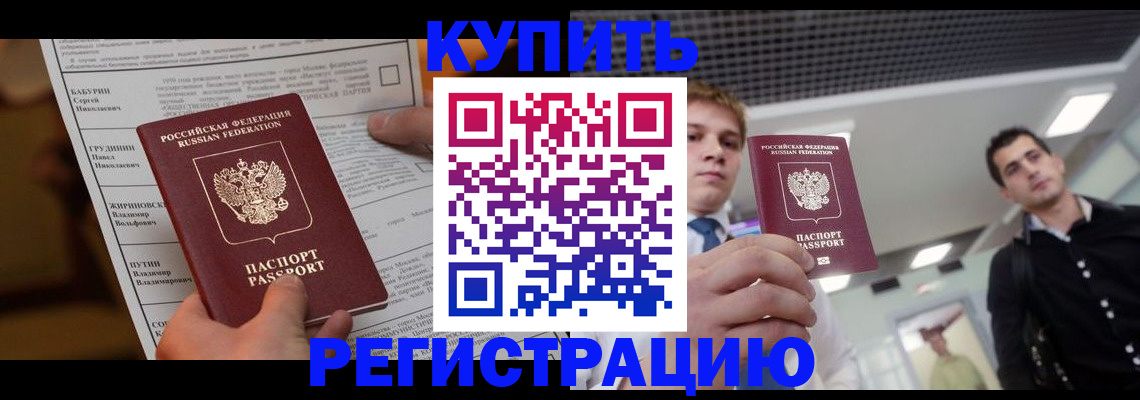 прописка гарантия в Струнино