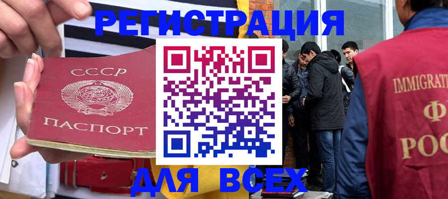 прописка для школы в Струнино