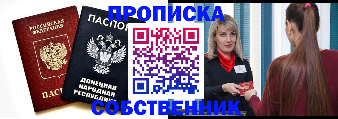 прописка для школы в Струнино